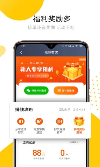 妥妥e行司机端app最新版3