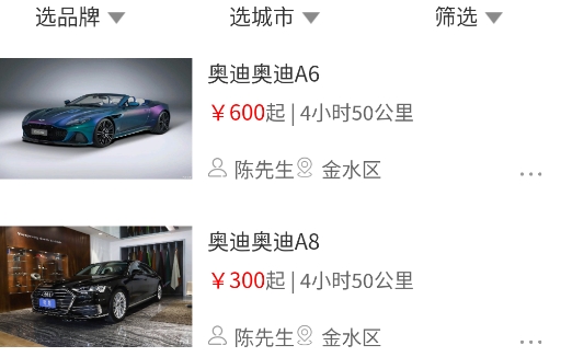 佳缘婚车网app安卓版 佳缘婚车网app安卓版