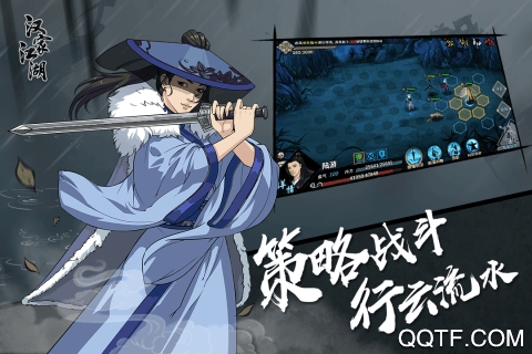 汉家江湖九游版3