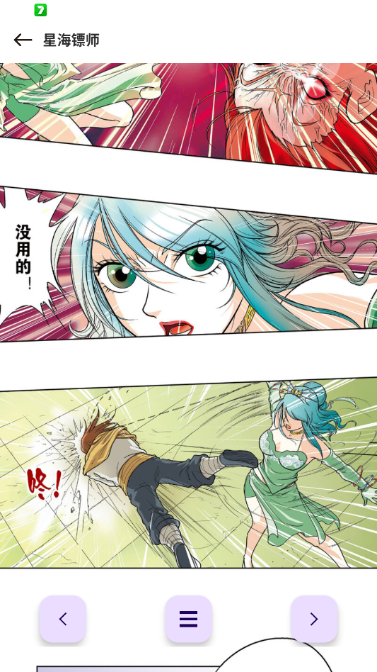 当鸟漫画官方app最新版本(当鸟漫画新版)2