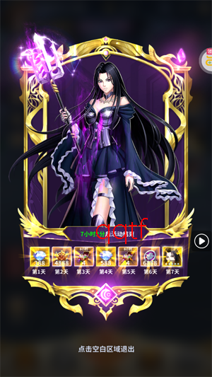 圣斗士星矢正义传说送6星艾奥里亚