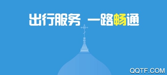 哈尔滨交通出行刷码乘车 哈尔滨交通出行刷码乘车