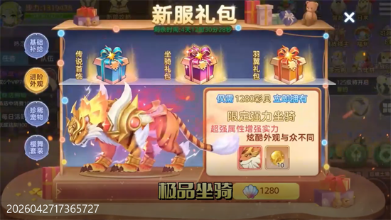 彩虹物语0.05免费1.5W 彩虹物语0.05免费1.5W