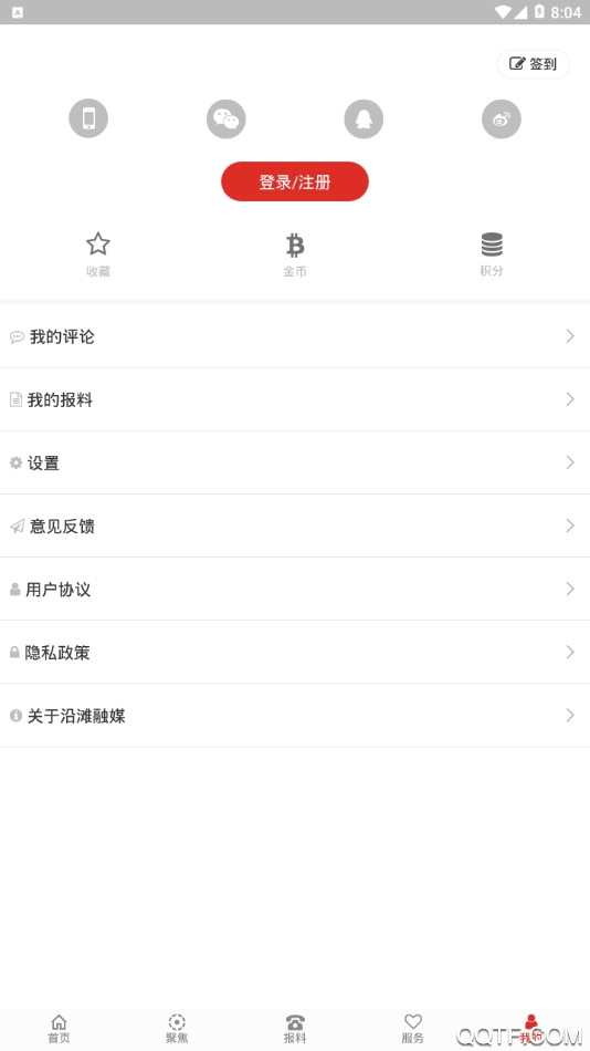 沿滩融媒app官方版3