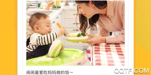 亲宝宝官方正式版 亲宝宝官方正式版