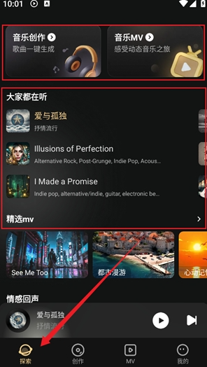 muse AI创作软件