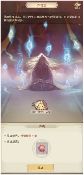 凡人传说游戏最新版 凡人传说游戏最新版