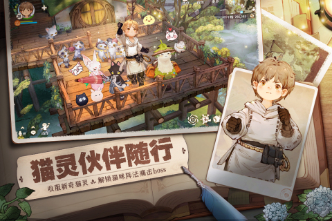 森之国度手游最新版4