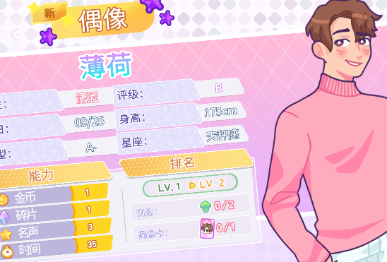 爱豆歌星(kpop学院)游戏KpopAcademy