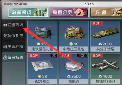 明日之后网易官方版官服