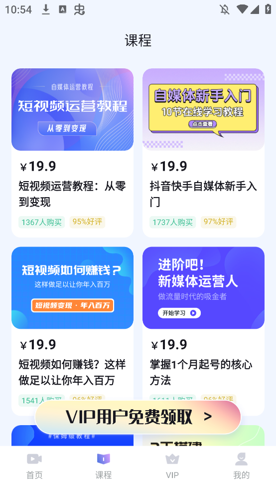 短视频搬运去重二创app官方版3