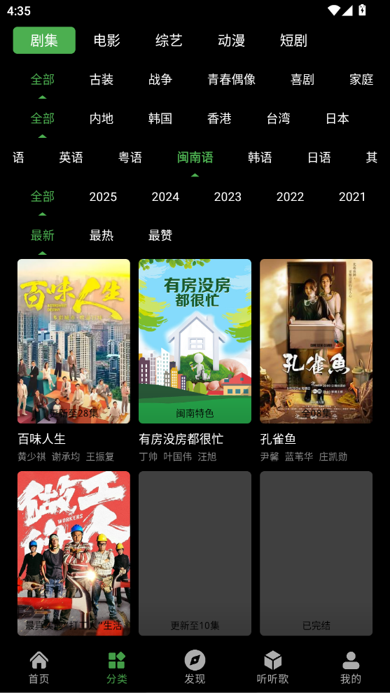 快映视频4k追剧软件2