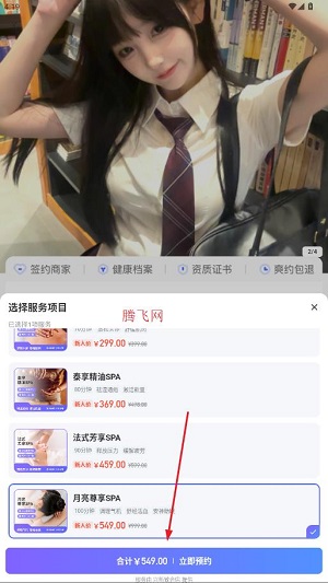 月亮到家app安卓版