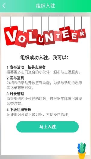 志愿汇组织版app安卓版 志愿汇组织版app安卓版