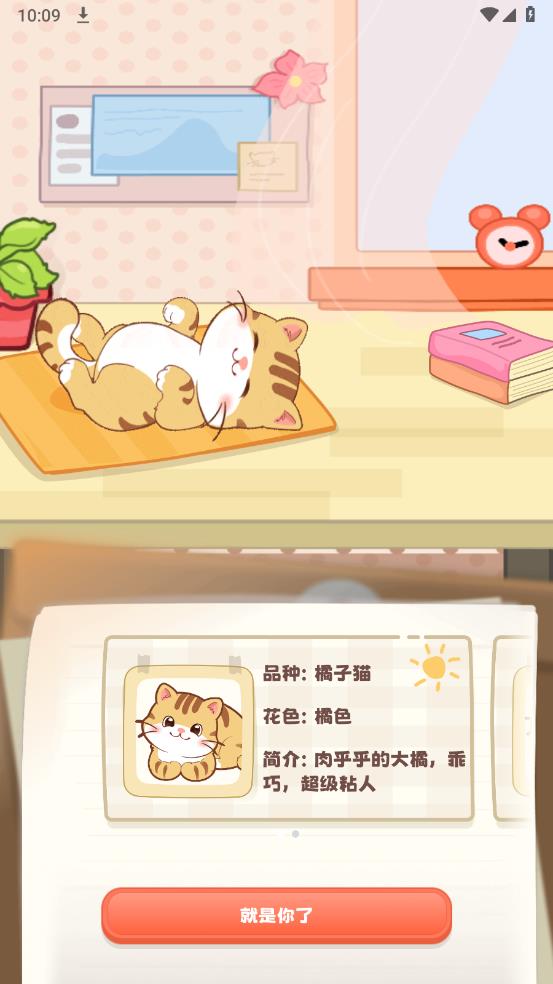桌面喵app最新版0
