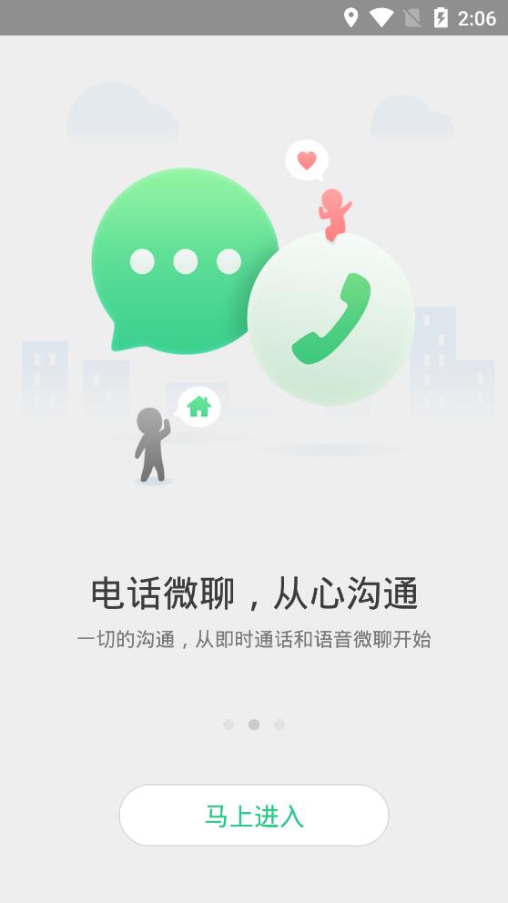 联想电话手表app最新版2