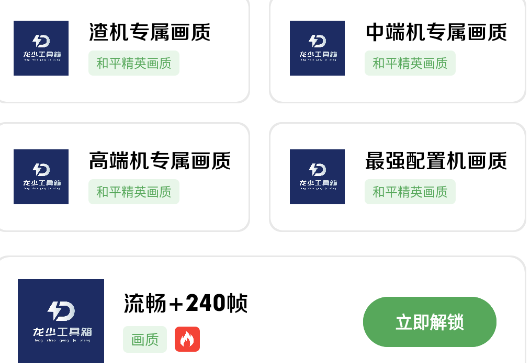 龙少工具箱官方正版