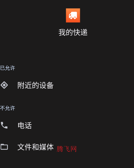 vivo我的快递app官方版 vivo我的快递app官方版