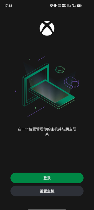 Xbox安卓客户端 Xbox安卓客户端