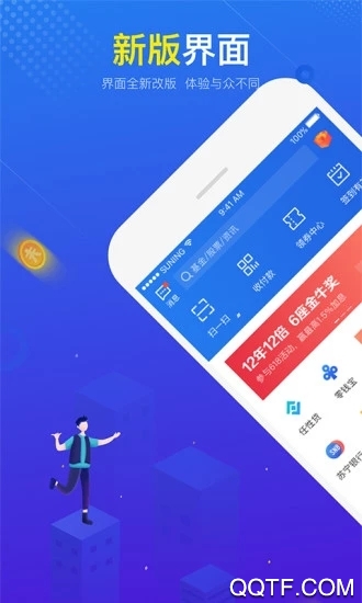 苏宁金融app官方版(星图金融)0