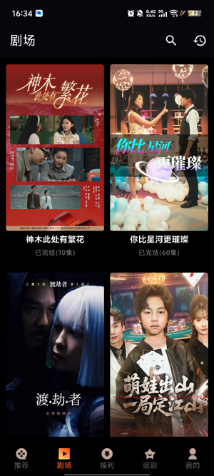 果粒短剧app官方版 果粒短剧app官方版