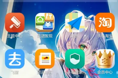YunOS桌面启动器app YunOS桌面启动器app
