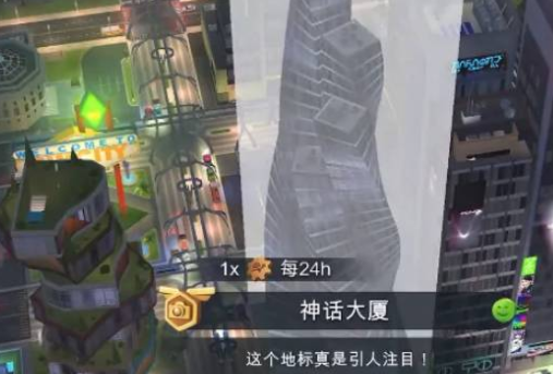 模拟城市我是市长国际服SimCity 模拟城市我是市长国际服SimCity