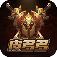 皮多多免费领皮肤app最新版
