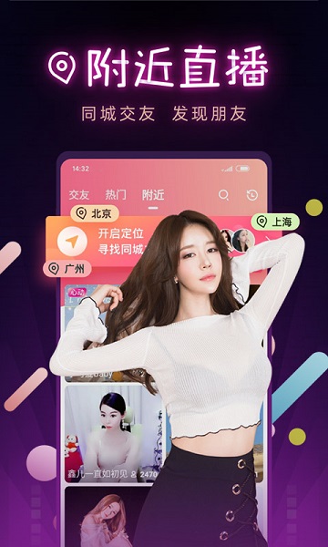 九秀直播app推广接单最新版3