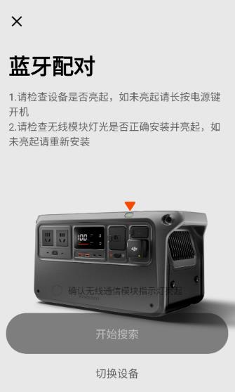 DJI Home app最新版