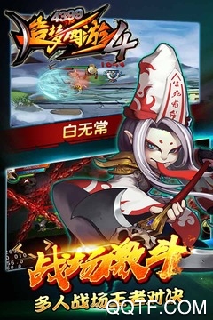 造梦西游4九游版最新版0