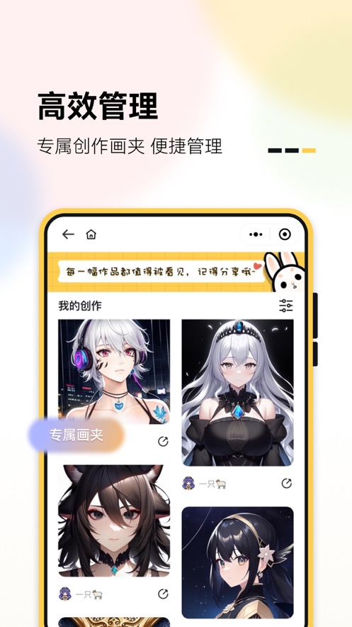 AI丽丝二次元ai绘画平台2