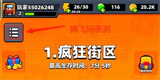 弹壳特攻队官方版