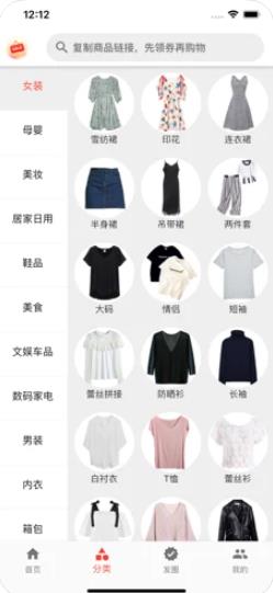 简一零购app免费版1