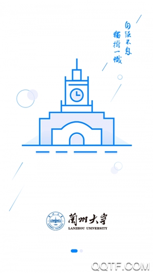 兰州大学app最新版2