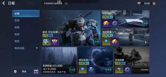 星球重启手游最新版 星球重启手游最新版