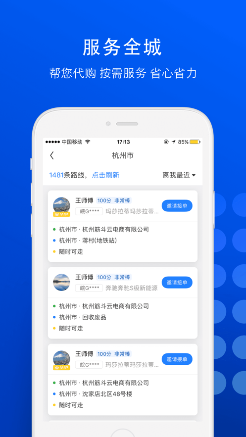 一喂宠物托运app官方版2