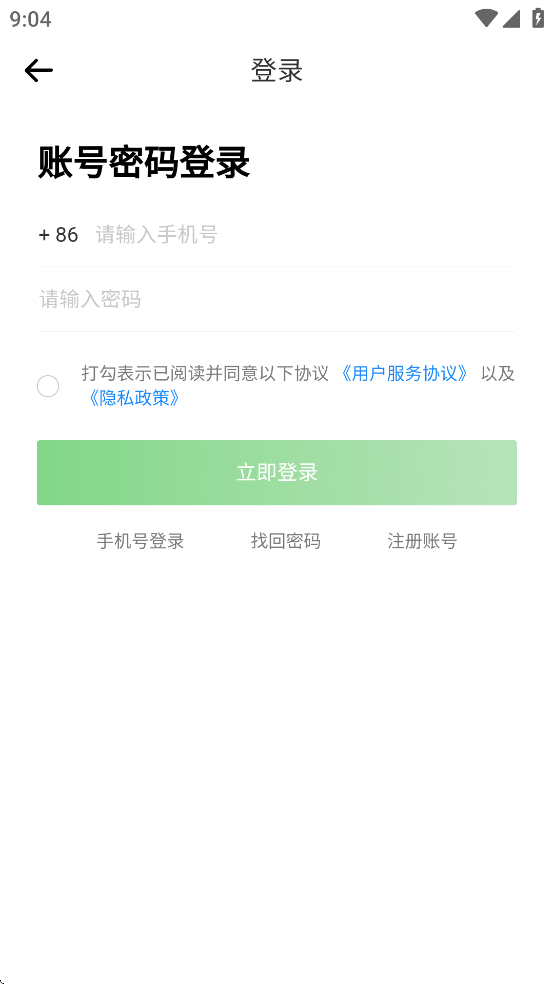 雄鸡找房app最新版0