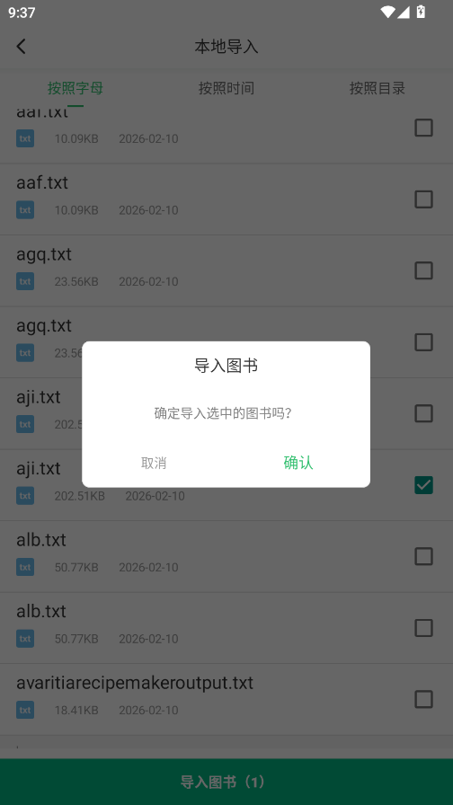 txt全本阅读器官方版app2