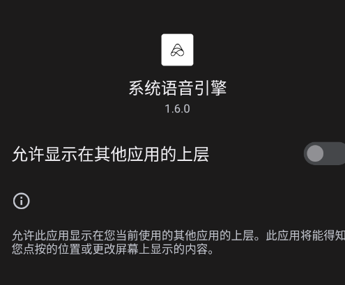 小爱语音引擎最新版本 小爱语音引擎最新版本