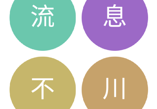 消灭成语游戏官方版