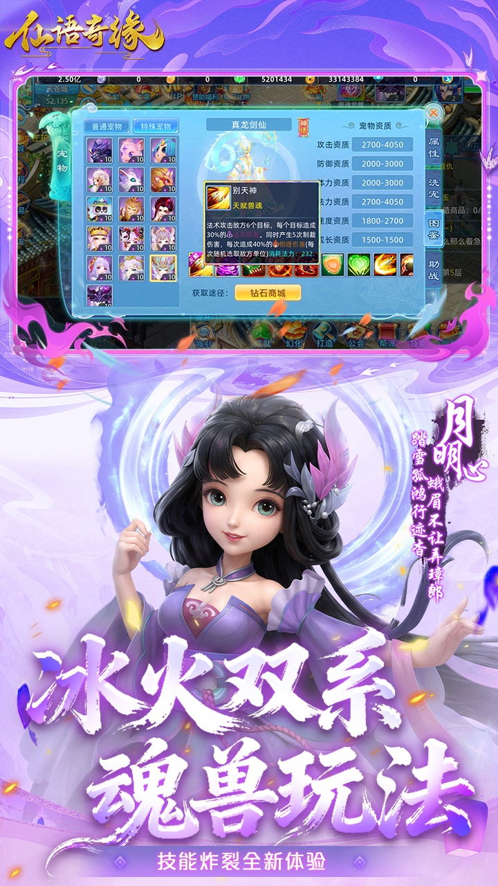 仙语奇缘0.1折放飞自我3