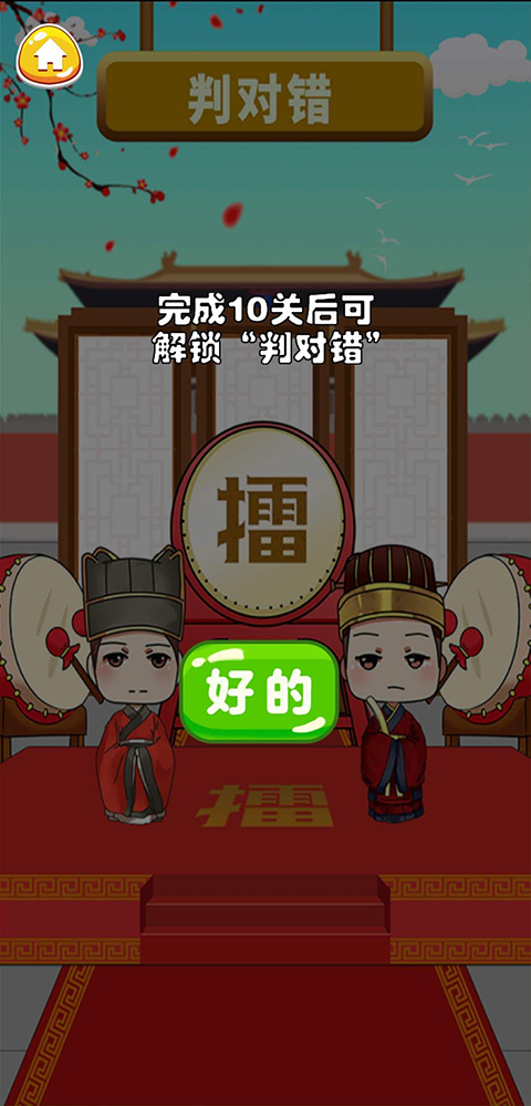 成语我最行官方版2