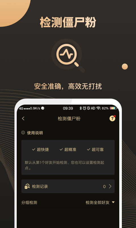 微商助手app1