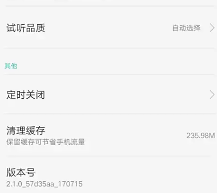 oppo音乐app最新版