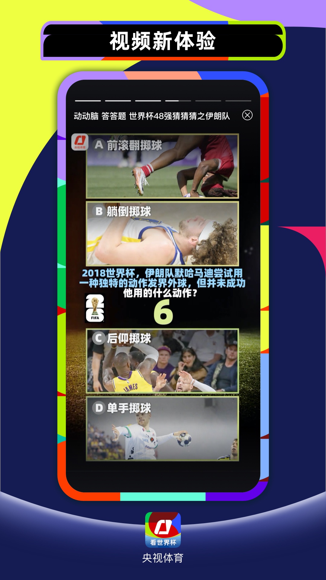 央视体育直播app官方版2