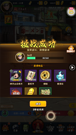 侍忍者0.05折免费版