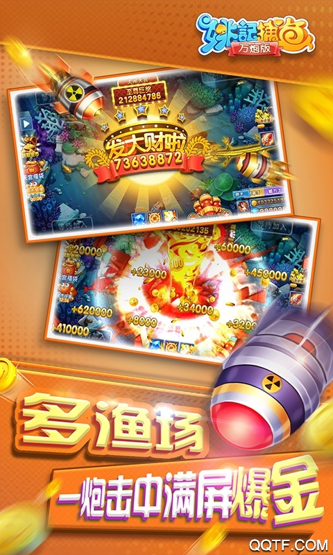 姚记捕鱼oppo游戏中心帐号登录版本4