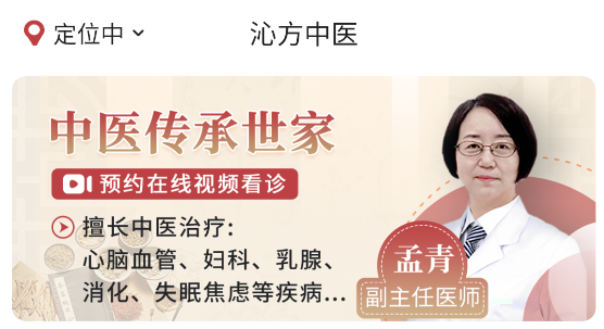 沁方中医预约挂号app最新版 沁方中医预约挂号app最新版