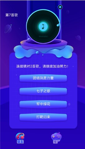 云云猜歌官方版1